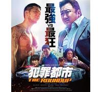 The Roundup [Blu-Ray]