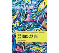 The Routledge Course in Japanese Translation