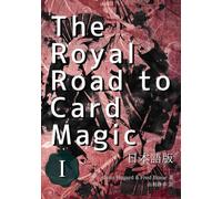 The Royal Road to Card Magic 日本語版 第1巻