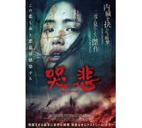 The Sadness – mayddle – Blu-ray – Édition de luxe