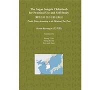 The Sagae Songdo Chibubeob for Practical Use and SelfStudy Double Entry Accounting in the Medieval Far East - Byung T. Ro - Author Solutions Inc - Livre e Byung T. RoByung T. Ro (Auteur)