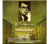 The Saint Petersburg State Cappella Choir - Gavrilin - Chimes - Vladislav Chernushenko (2 CD Set) (UK Import)