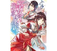 The Saint's Magic Power Is Omnipotent (Manga) Vol. 3