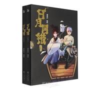 The Same Mistake of Sun and Moon 3-4 (Chinese Edition)
