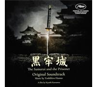The Samurai and the Prisoner (Original Motion Picture Soundtrack)