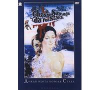 The Savage Hunt of King Stach (Dikaya ohota korolya Staha) (RUSCICO) (König Stachs wilde Jagd) [Дикая охота короля Стаха]