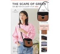 THE SCAPE OF GREEN ラタン風バスケットショルダーバッグBOOK