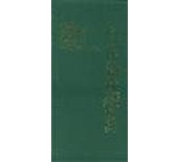The school pocket English-Chinese Chinese-English Dictionary (update)(Chinese Edition)