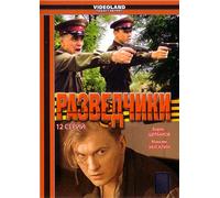 The Scouts (Raswedtschiki: Poslednij boj. Wojna posle wojny) (12 serij) [Разведчики: Последний бой. Война после войны (12 серий)] - russische Originalfassung [DVD]