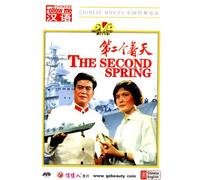 The Second Spring Un film fabriqué dans la révolution culturelle chinois avec sous-titre anglais