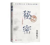 The Secret (Chinese Edition)