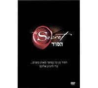 The Secret DVD in Hebrew [Non-USA PAL] - All Regions
