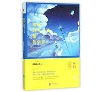The Secret of My Heart (Chinese Edition)