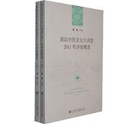 The Selections of Shenzhen Civil Lecture on Culture (2011)(Chinese Edition)