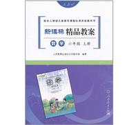 The Selective Teaching Plans of Mathmatics for New Curriculum Standards Grade Six 1 (Chinese Edition)