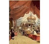 The Shaping Of Turkey In The British Imagination, 1776-1923