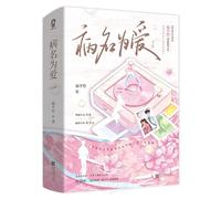 The Sickness Called Love (2 Volumes) (Chinese Edition)