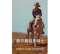 : The Silverado Squatters, Chinese Edition