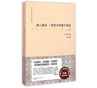 The Sixth Ward- A Collection of Short Novels by Anton Chekhov(Unforgettable Classics) (Chinese Edition)