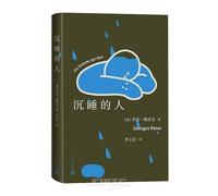 The Sleeping One (Chinese Edition)