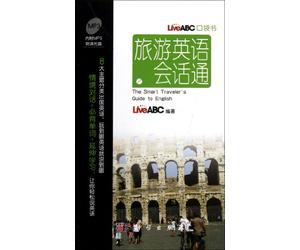 The Smart Travelers Guide to English-LiveABC Pocket Book-(With 1 MP3 CD-ROM) (Chinese Edition)