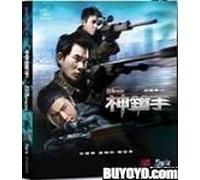 The Sniper (Blu-ray Version)