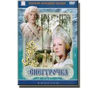 The Snow Maiden (Snegurochka) [Снегурочка] (RUSCICO)