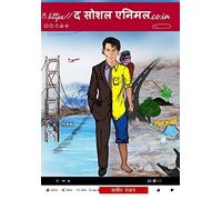 The Social Animal.co.in