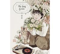 The Song about Green (1)