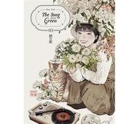 The Song about Green Alexandre Fournier (Traduction), Gao Yan (Dessinateur), Gao Yan (Scénario)