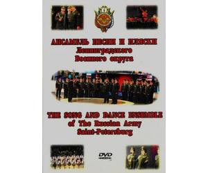 The song and dance ensemble of The Russian Army Saint-Petersburg