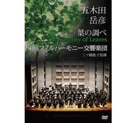 The Sonority Of Leaves [Dvd]