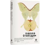 The Soul's Incarnation (Hardcover) (Chinese Edition)