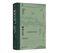 The Spears of Twilight: A Case of Revenge in the Amazon Jungle (Chinese Edition)