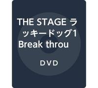 THE STAGE ラッキードッグ1 Break through [DVD]
