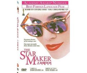 The Star Maker (1995) All Region DVD (Region 1,2,3,4,5,6 Compatible) a.k.a. 'L'uomo Delle Stelle' / 'The Starmaker' by Sergio Castellitto