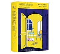 The Stories of Vladimir Nabokov(Ⅰ) (Chinese Edition)