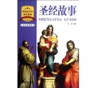 The Story of Bible Colorful Edition (Chinese Edition)