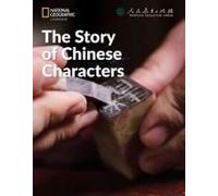 The Story Of Chinese Characters: China Showcase Library