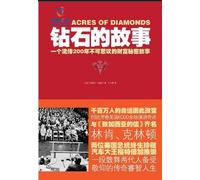 The Story of Diamond (Chinese Edition)
