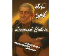 The Story of Leonard Cohen: An Inspiring Story for Kids in Farsi and English