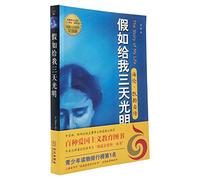 The Story of My Life: Simplified Characters