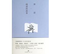 The Story of Reading (Chinese Edition)