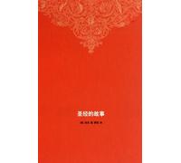 The Story of the Bible (Chinese Edition)