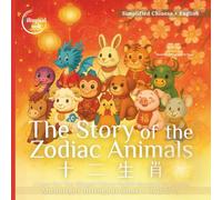 The Story of the Zodiac Animals: A Lunar New Year Bilingual Chinese-English Storybook for Families Simplified Chinese