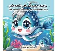 The Strange Adventure of a Wonderful Fish: (In English & Persian) (Educational short stories for children in Persian and English)