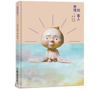 The Strange Guest (Chinese Edition)