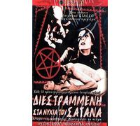 The Strange Vice of Mrs. Wardh [Uk Region]