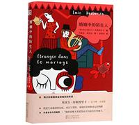 The Stranger in the Marriage/ Etranger dans le mariage (Chinese Edition)