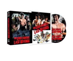 The Street Fighter's Last Revenge - Scanavo Full-Sleeve Box - Limitiert auf 777 Stück (Blu-ray + DVD)